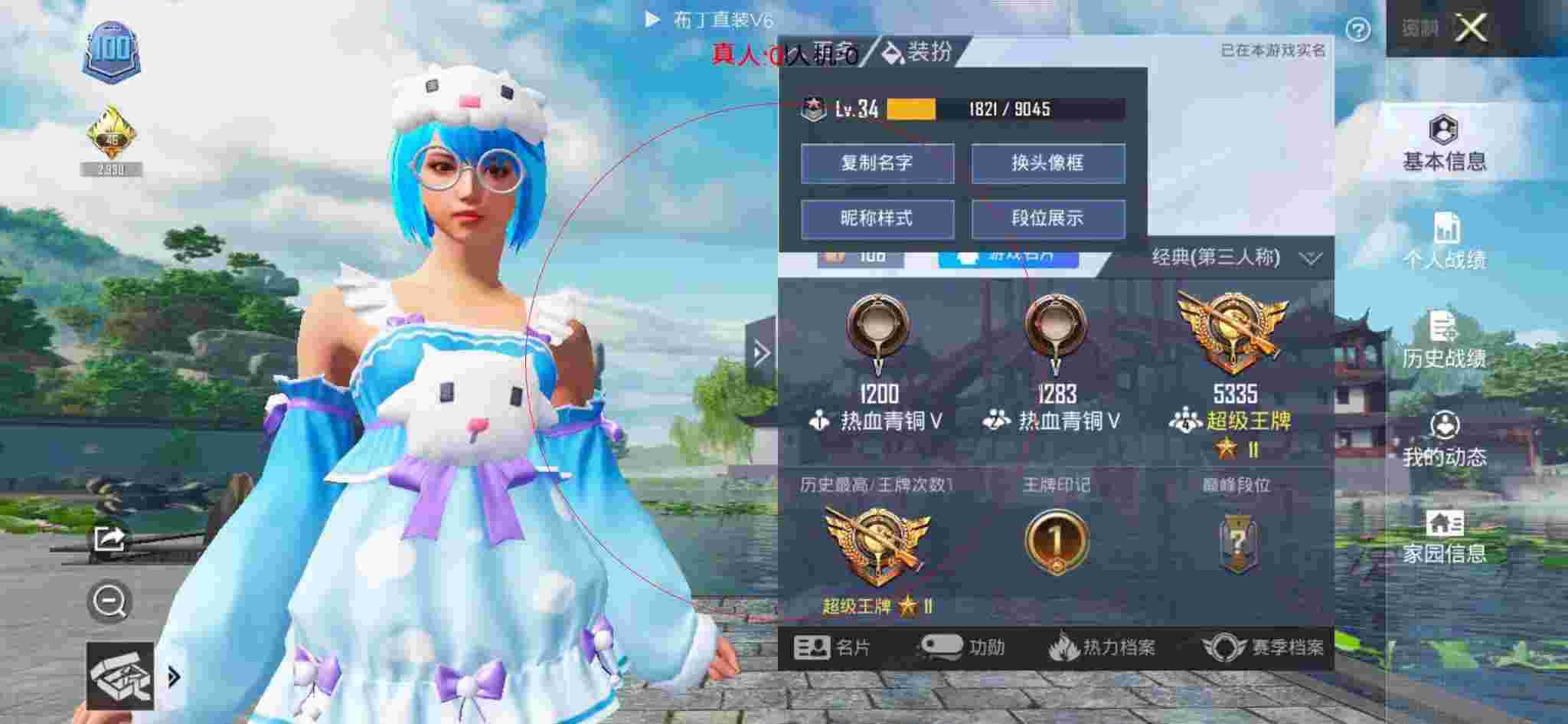 和平精英布丁直装透视 - 吃鸡游戏和平精英外挂辅助预览图